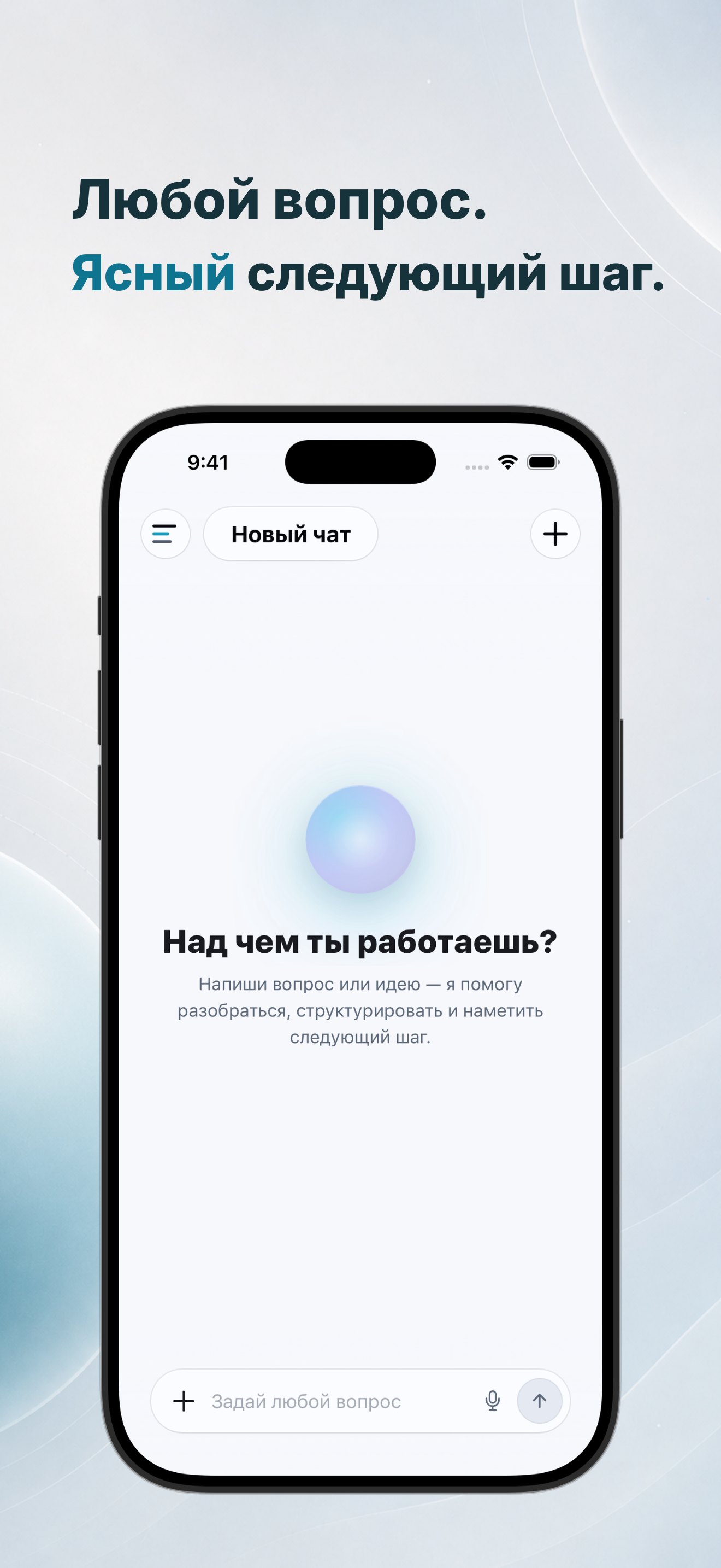 Noesa AI chat showing a new conversation with the AI assistant, in Russian